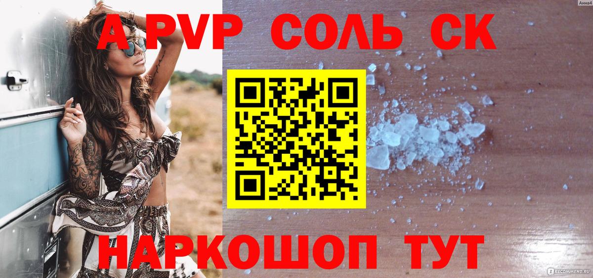 A-PVP мука Моршанск