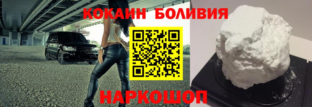 Кокаин Колумбийский  Cocaine  Моршанск  Вход с VPN  Кокаин 98% 