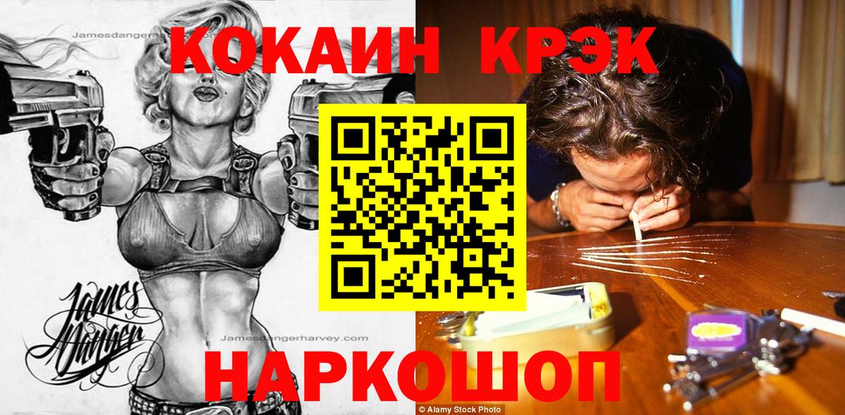 КОКАИН 99% Моршанск