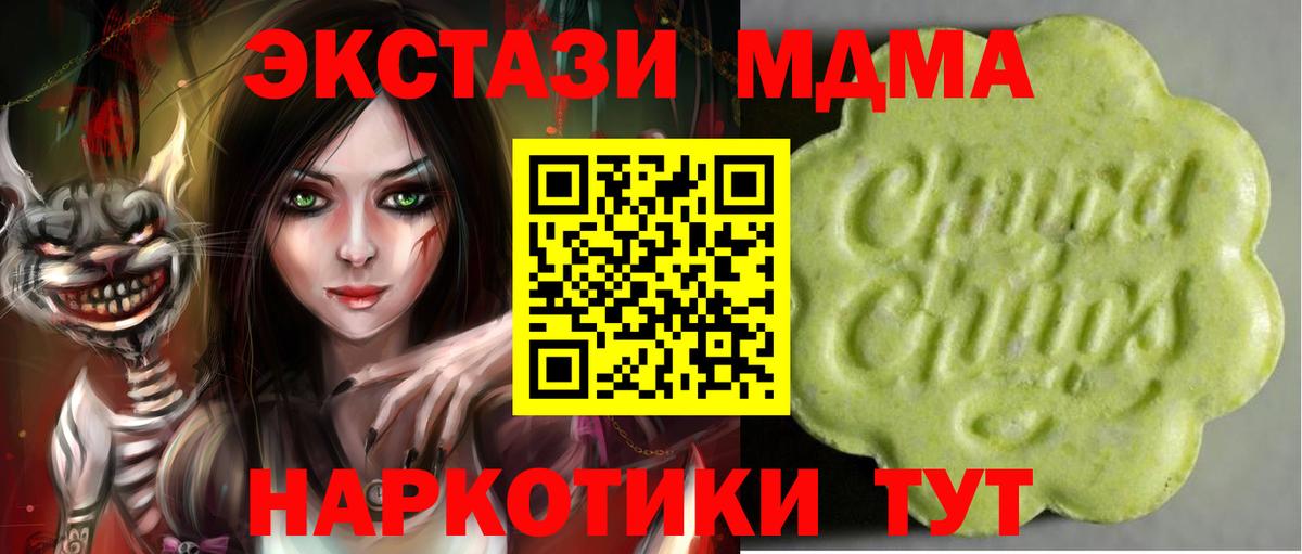 Экстази 280мг Моршанск