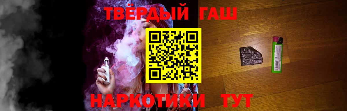 ГАШИШ hashish  Вход с VPN  ГАШ Premium  ГАШИШ  Моршанск 