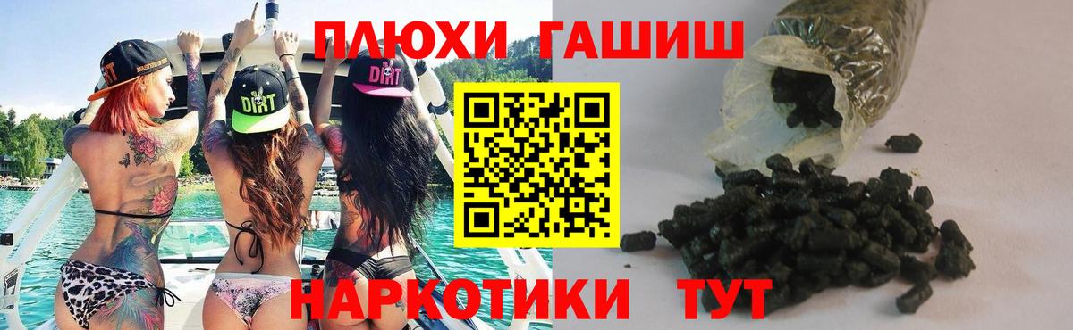 Гашиш ice o lator Моршанск