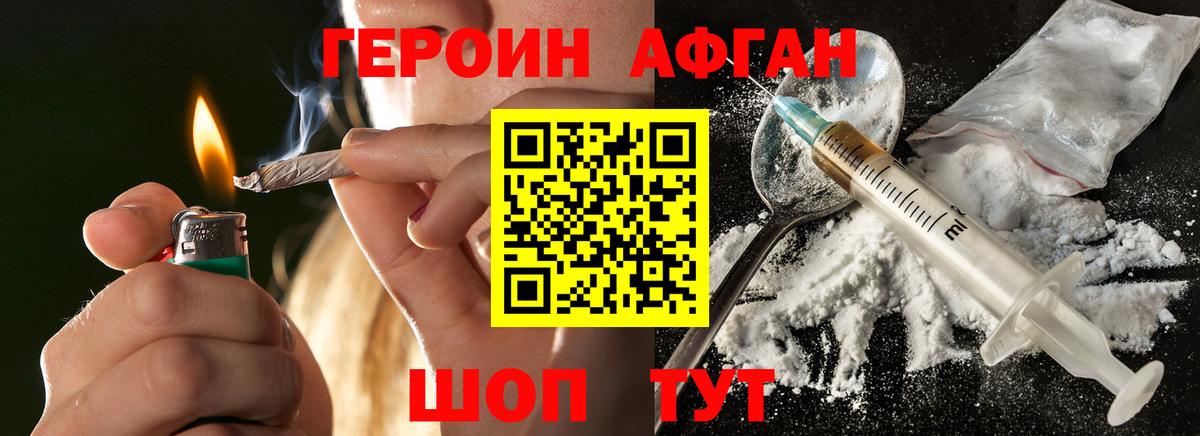 Героин  Вход с VPN  Моршанск  ГЕРОИН герыч 