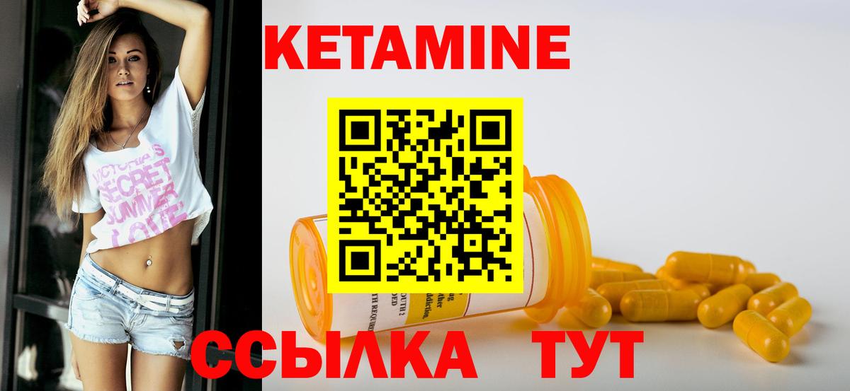 КЕТАМИН VHQ Моршанск