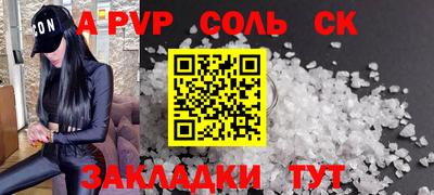 ALPHA PVP Бугуруслан
