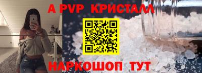 ALPHA PVP Бугуруслан