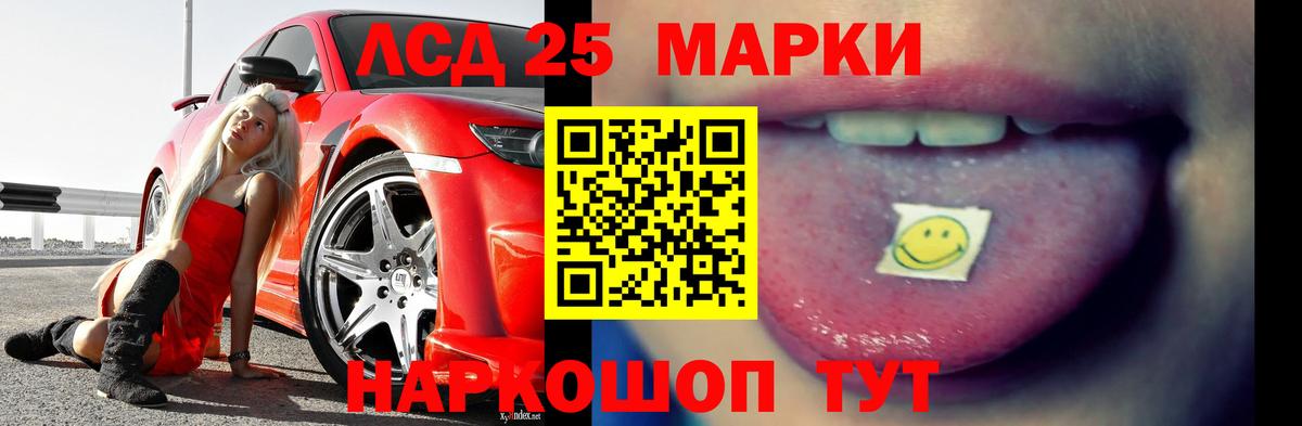 Лсд 25 экстази  LSD-25 экстази ecstasy  Лсд 25 экстази кислота  Вход с VPN  Моршанск 