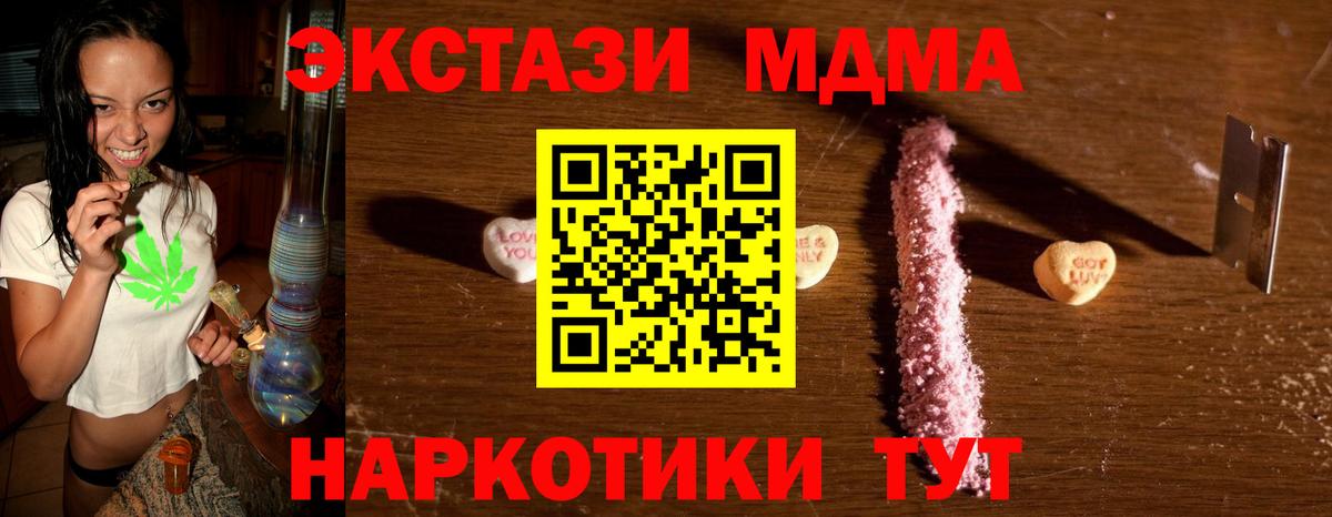 MDMA crystal Моршанск
