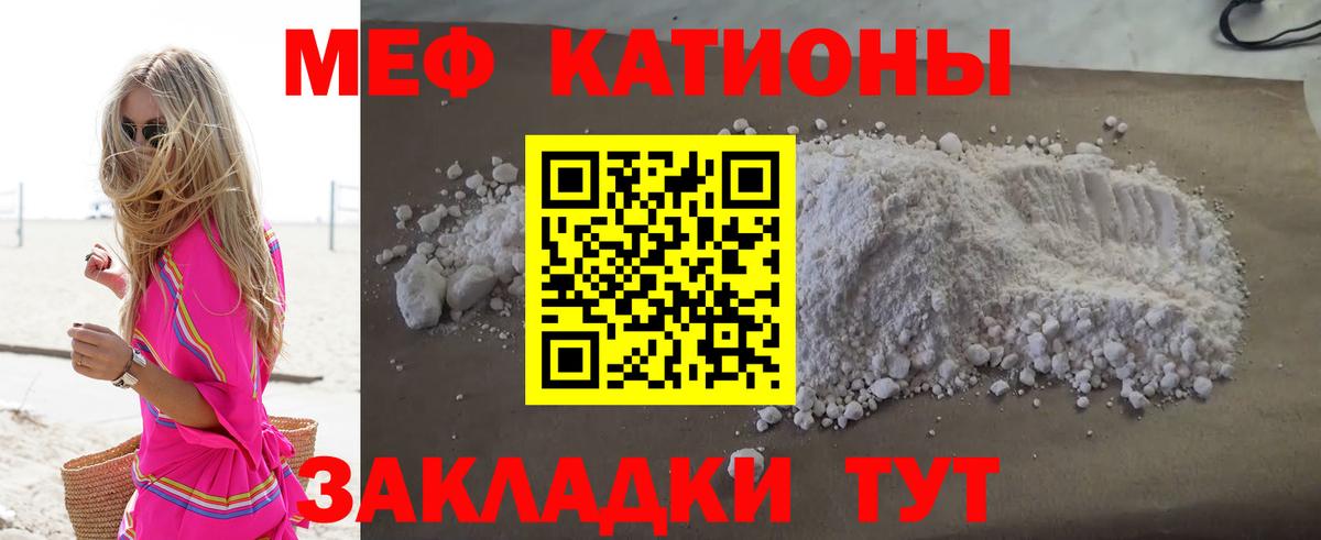Моршанск  МЕФ  Вход с VPN  МЯУ-МЯУ  МЯУ-МЯУ mephedrone  Меф кристаллы 
