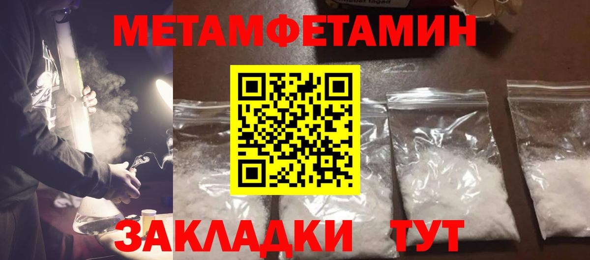 Метамфетамин пудра Моршанск